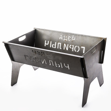 Collapsible brazier with a bend "Gorilych" 500*160*320 mm в Самаре