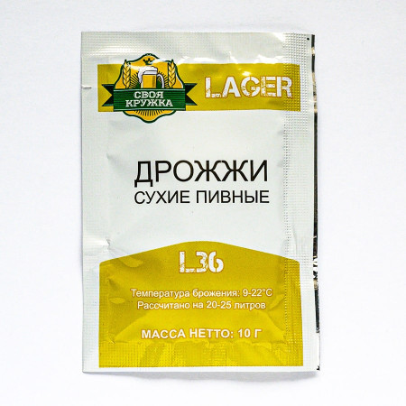 Dry beer yeast "Own mug" Lager L36 в Самаре