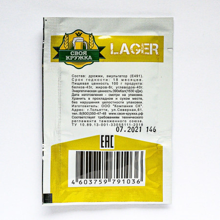 Dry beer yeast "Own mug" Lager L36 в Самаре