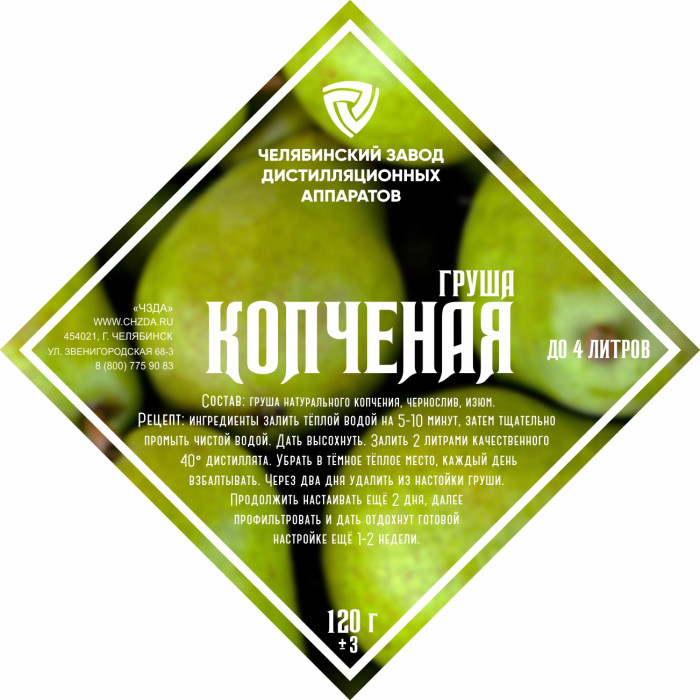 Set of herbs and spices "Smoked Pear" в Самаре