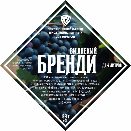 Set of herbs and spices "Cherry brandy" в Самаре